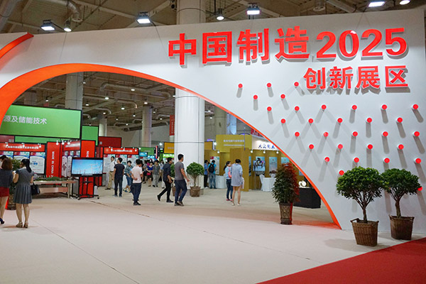The Made in China 2025 area at the China International Patent Fair 2016 in Dalian, Liaoning province. Premier Li Keqiang introduced the Internet Plus and Made in China 2025 policies to redirect China's manufacturing model in 2015. (Photo provided to China Daily)