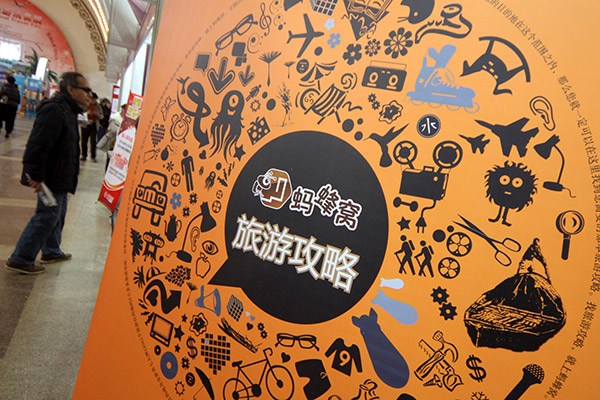 An exhibit booth shows the billboard of Mafengwo at an international tourism fair in Beijing. (Photo/China Daily)