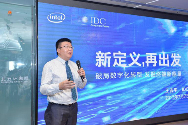 Wang Jiping, associate vice-president of IDC China, delivers a speech at an event in Beijing on July 7. IDC and Intel Corp jointly launch a report on digital transformation and the business PC market at the event. (Photo provided to chinadaily.com.cn)