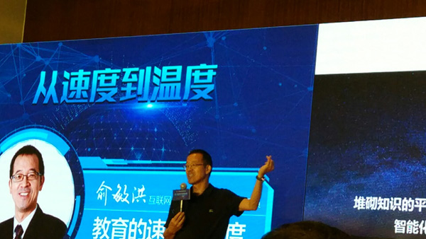 Yu Minhong, director of the Internet Education Committee of Internet Society of China, delivers a speech at the China Internet Conference in Beijing on July 11, 2017. (Photo by Song Jingli/chinadaily.com.cn)