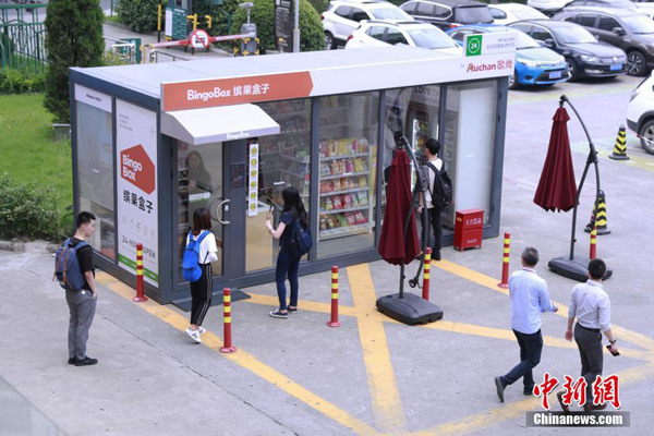 Shanghai's first unmanned convenience shop reopened Wednesday. (Photo/Chinanews.com)