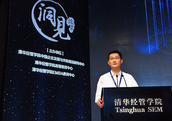 Tencent Chairman and CEO Pony Ma delivers a speech at a forum held at the Tsinghua University, Beijing, on Sept 8, 2017. (Photo provided to chinadaily.com.cn)