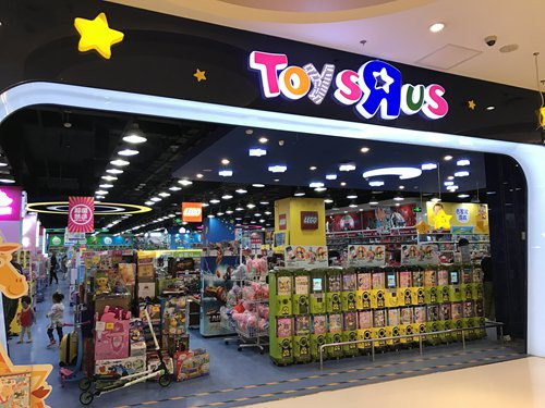 A store of Toys R Us in Beijing, capital city of China. (Photo: Chen Qingqing/GT)