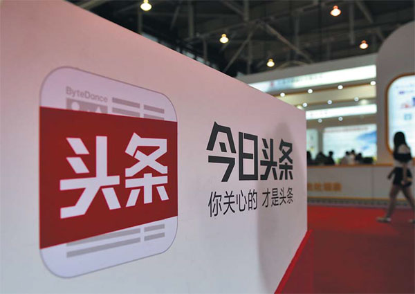 Jinri Toutiao, a popular news aggregator service in China. (Photo provided to China Daily)
