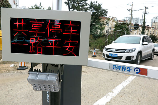 About 10,000 existing parking slots in Qingdao, Shandong province, have been transformed into shared ones. (Xiao Jian/China Daily)