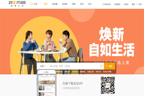 A screenshot of Ziroom.com's website. Users can download its mobile app for long-term residential leasing in China. It said it will ensure the rooms are equipped with smart furniture.(China Daily)