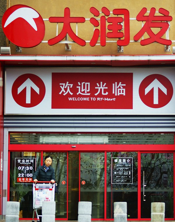 The entrance of a supermarket in Yichang, Hubei province. ZHOU JIANPING / FOR CHINA DAILY