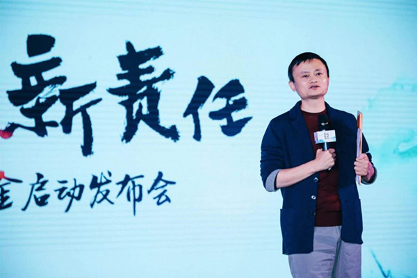 Jack Ma, founder of Alibaba, speaks at the launching ceremony of the Alibaba Poverty Relief Fund in Hangzhou city, East China's Zhejiang province, on Dec 1, 2017. (Photo provided to chinadaily.com.cn)