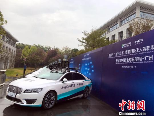 JingChi Corp shows its driverless technology. (Photo/Chinanews.com)