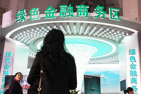 The green financing business section draws the attention of visitors at a financial exhibition in Beijing. (Photo by Wu Changqing/for China Daily)