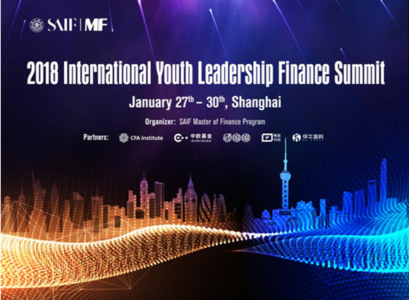 The 2018 International Youth Leadership Finance Summit is held in Shanghai. (Photo provided to Ecns.cn)