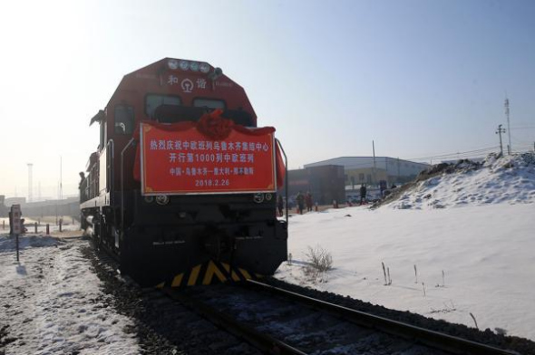The first China-EU cargo train from Urumqi to Naples, Italy, departs at 11:30 am on Feb 26, 2018. （Photo by Li Deyong/for China Daily）