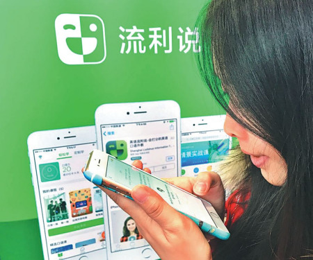 A female trainee uses online English-learning app Liulishuo, which brings social media and gaming elements into language study. (Photo provided to China Daily)