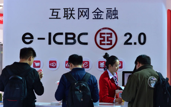 Visitors check out new financial products at ICBC's booth at the Beijing International Wealth Managment Expo in 2015. (Photo for China Daily/Fan Jiashan)