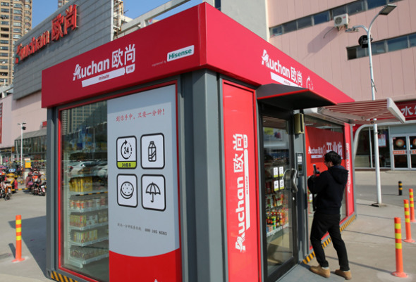 Sun Art's first cashier-free Auchan convenience store in Nantong, Jiangsu province, opens for business on Dec 26, 2017. [Photo for China Daily/Cong Jun)