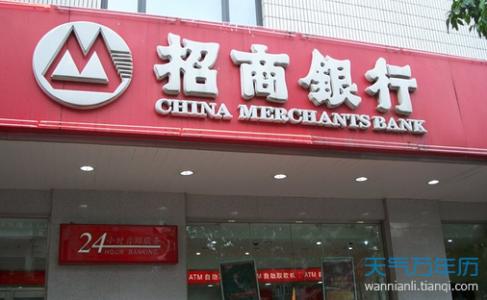 China fines banks over wealth management transgressions