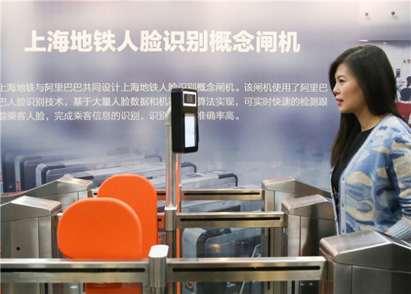 A woman checks in a subway station through facial recognition in Shanghai, Dec 5, 2017. (Photo/Xinhua)