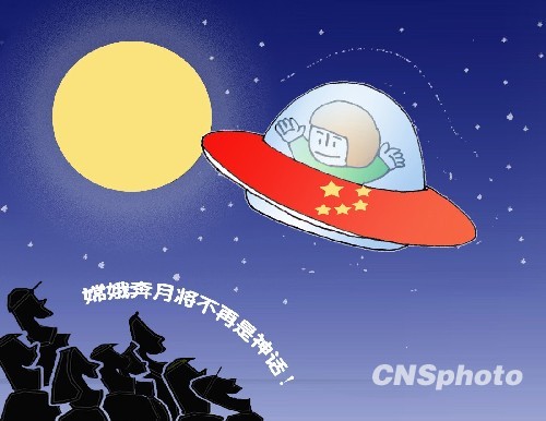 Comic: China to launch manned moon landing program, Mars not far