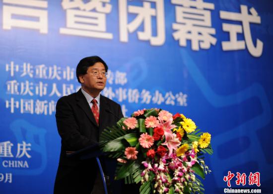 Zhang Xinxin, editor-in-chief at China News Service, reads out the Chongqing Declaration at the closing ceremony, September 18.