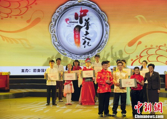 Li Haifeng, director of the Overseas Chinese Affairs Office of the State Council, presents awards at the closing ceremony.  