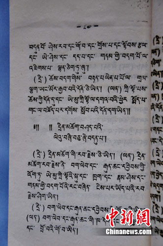 The well preserved Bible in the Tibetan language