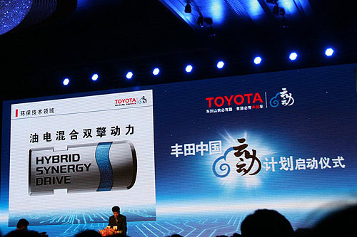 The launching ceremony