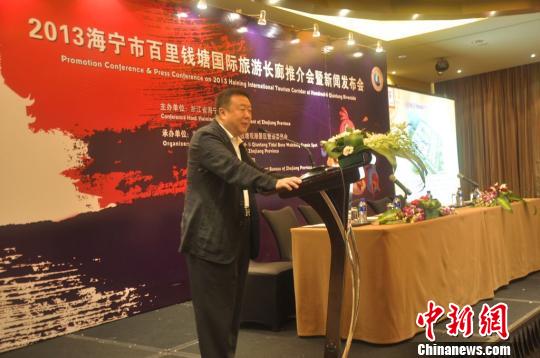Chinese director You Xiaogang delivered a speech at the tourism promotion event held on Wednesday.