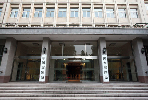 The restructured State Oceanic Administration (SOA) and the newly-formed China Maritime Police Bureau (CMPB) officially opened on Monday. [Photo: <i>China Ocean News</i>/Yao Baolong]