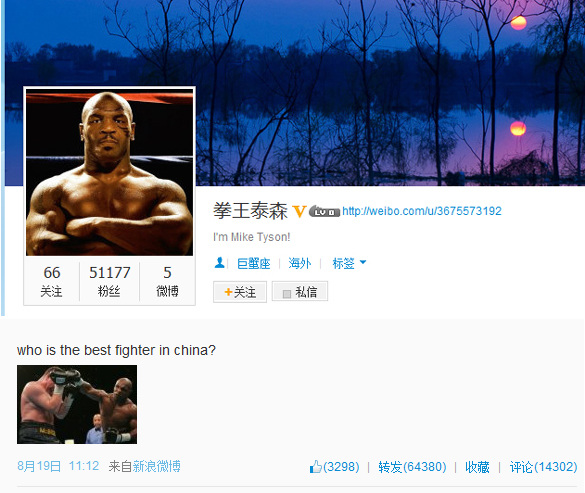 This combo photo shows Mike Tyson's Sina Weibo account. (Photo source: screenshot from Sina Weibo)