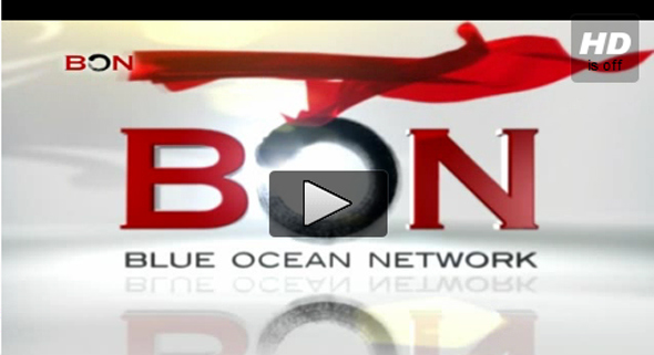 (Photo source: screen shot from BON website)