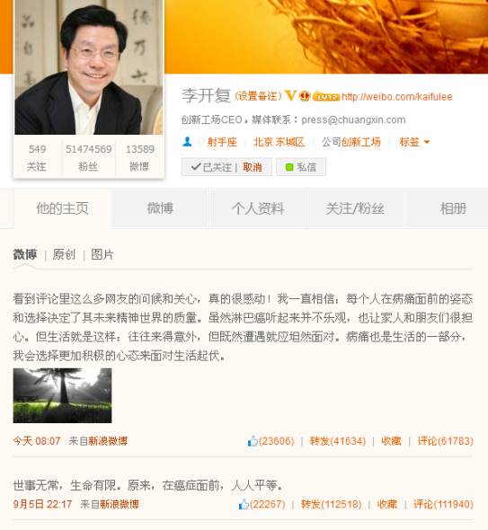 Photo: screenshot from Weibo.com