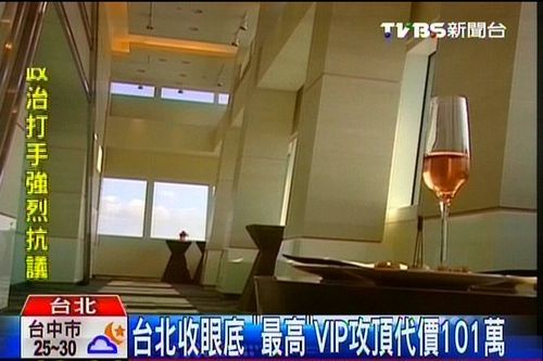 Photo: screenshot from TVBS