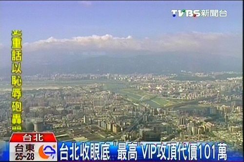 Photo: screenshot from TVBS