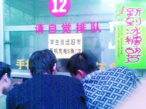 Students charge their cellphones at the school canteen.