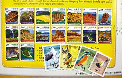 The 2014 Hong Kong Definitive Stamps, featuring the picturesque landscapes of Hong Kong.s Global Geopark instead of the birds on the current stamps. [Photo: Wen Wei Po]