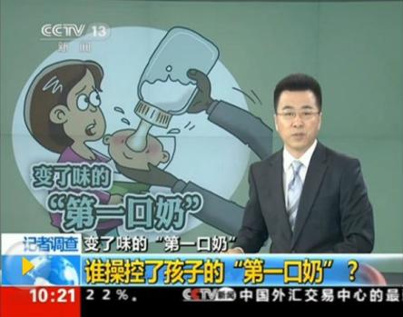 Photo: screenshot from CCTV