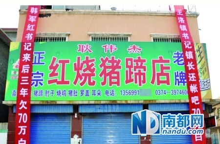 Geng Weijie, 47, hangs two seven-meter-long banners reading Secretary Han Junhong owes me 700,000 yuan in unpaid dinner bills for the past three years outside his restaurant in the town of Wangluo.