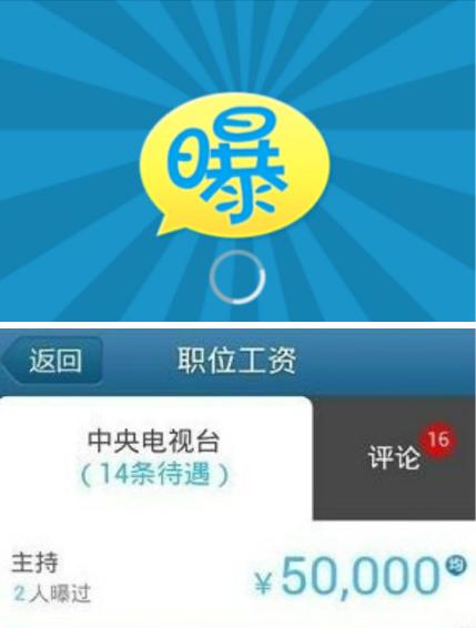 (Photo source: screen shot from Sina Weibo)