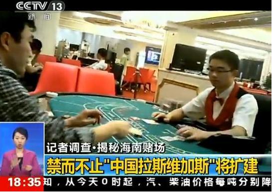 Guest play gambling games in the entertainment bar of Mangrove Tree Resort. Photo source: screen shot from CCTV news video)