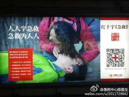 Photo posted by of Chen Zhi, deputy head of the Beijing Emergency Medical Center, on his Sina Weibo account. 