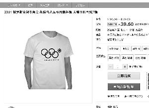A 'Sochi problem' T-shirt on Taobao.