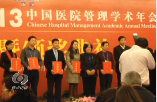 Screenshot of the program on CCTV.