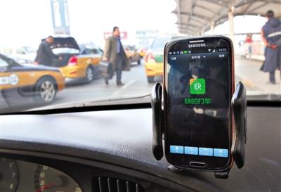 Photo taken on Feb 18, 2014 shows an taxi app on a mobile phone of a taxi driver. [Photo: the Beijing News]