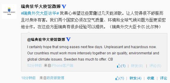 Visiting Swedish Minister for Foreign Affairs Carl Bildt on Tuesday complained about the severe smog shrouding cities in northern China on the official Sina Weibo account of the Embassy of Sweden in Beijing. (Photo: screenshot of Sina Weibo post)