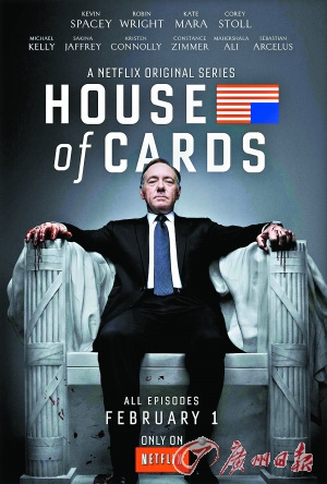 Poster of  House of Cards. [Photo: Guangzhou Daily]