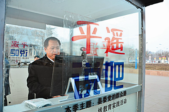 A special talking booth where the public can voice their demands has been launched as a pilot program in Pingyao county of Shanxi province. (Photo source: Shanxi Evening News)