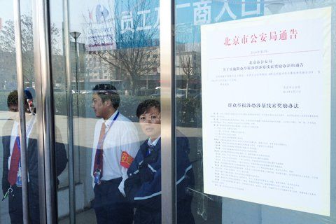 Photo shows the locked door of Longde Plaza. [Photo: the Beijing News]