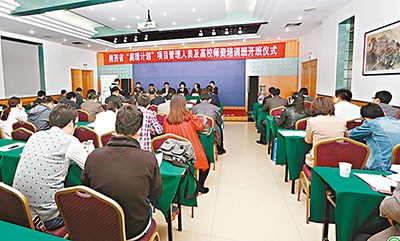 The Li Ka Shing Foundation (LKSF) has donated 20 million yuan ($3 million) to a training project aimed at helping female village officials advance in their leadership, which will benefit 1,000 women in Shaanxi province by 2016. (Photo source: Wenweipo)