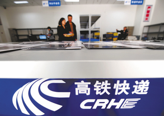 The delivery delivery services via high-speed rail are provided from Tuesday in 20 pilots cities by China Railway Express. (Photo source: Xinhua News Agency)