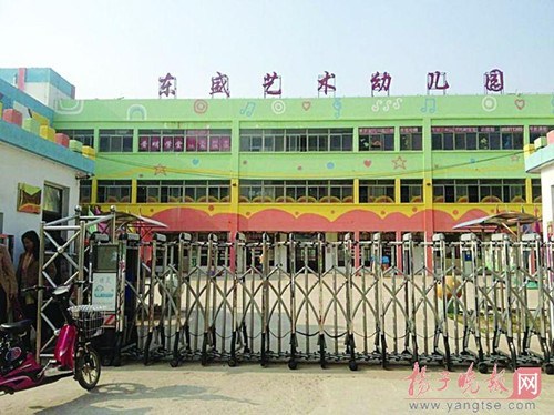 The Dongsheng Art Kindergarten is a private one in Xinpu district of Lianyungang, Jiangsu province.(Photo source: Yangtze Evening Post)